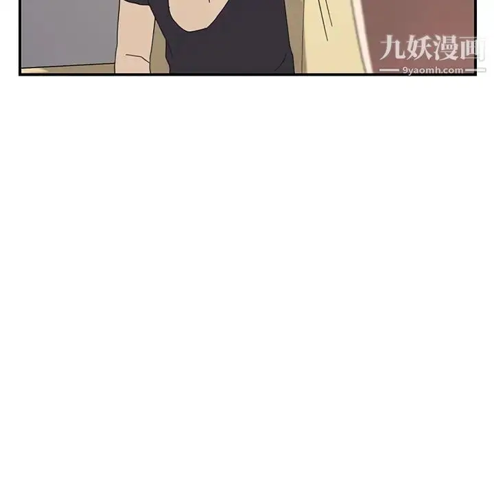 漫画《我的野蛮室友》第9话第119张图