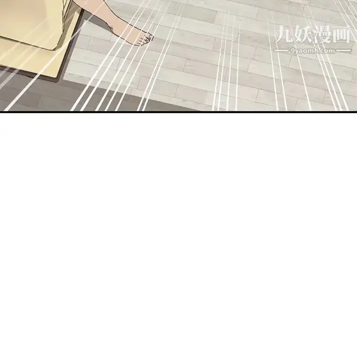 漫画《我的野蛮室友》第9话第122张图