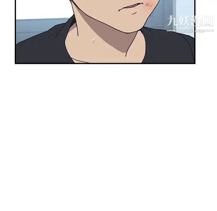 漫画《我的野蛮室友》第9话第18张图