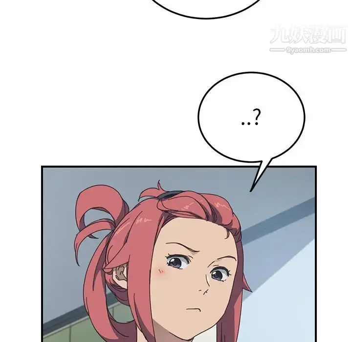 漫画《我的野蛮室友》第9话第23张图