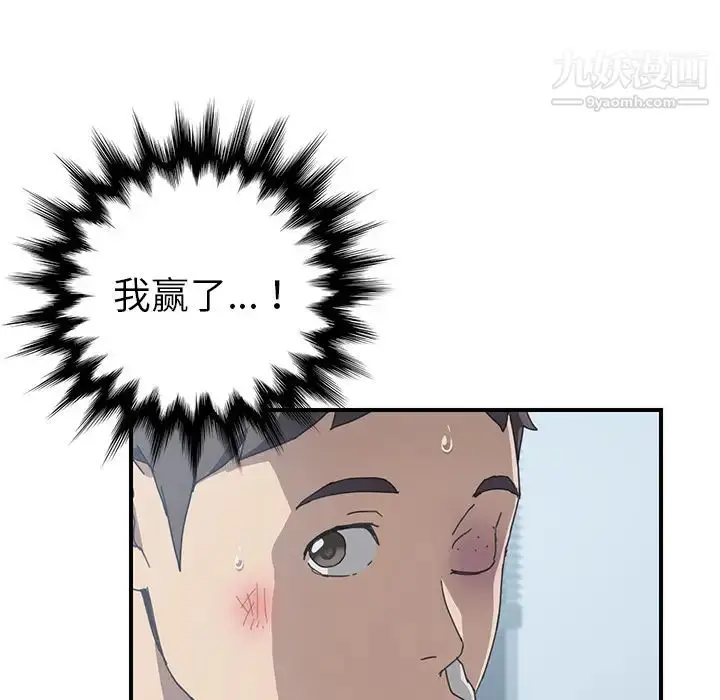 漫画《我的野蛮室友》第9话第29张图