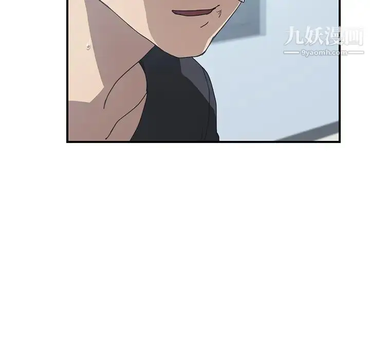 漫画《我的野蛮室友》第9话第30张图