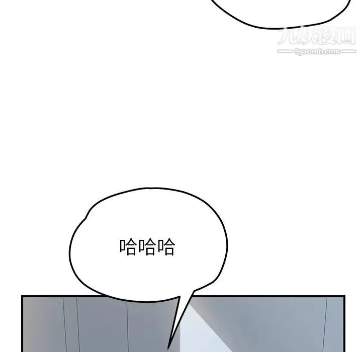 漫画《我的野蛮室友》第9话第34张图