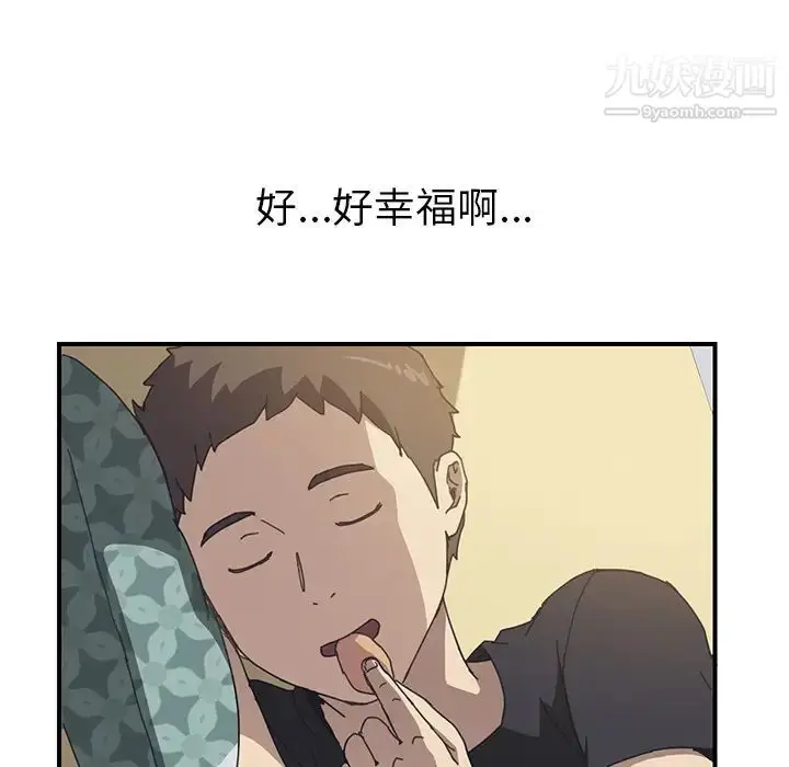 漫画《我的野蛮室友》第9话第36张图