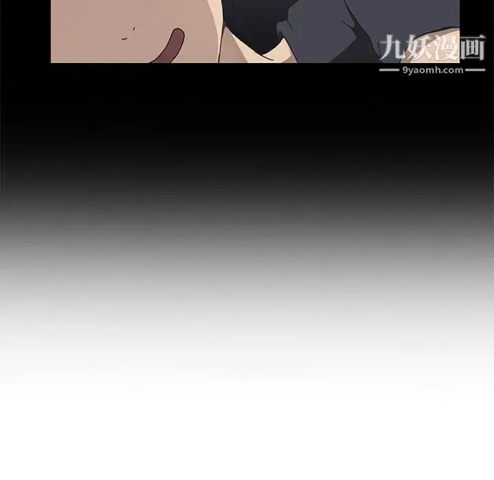 漫画《我的野蛮室友》第9话第41张图