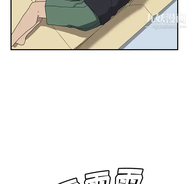 漫画《我的野蛮室友》第9话第43张图
