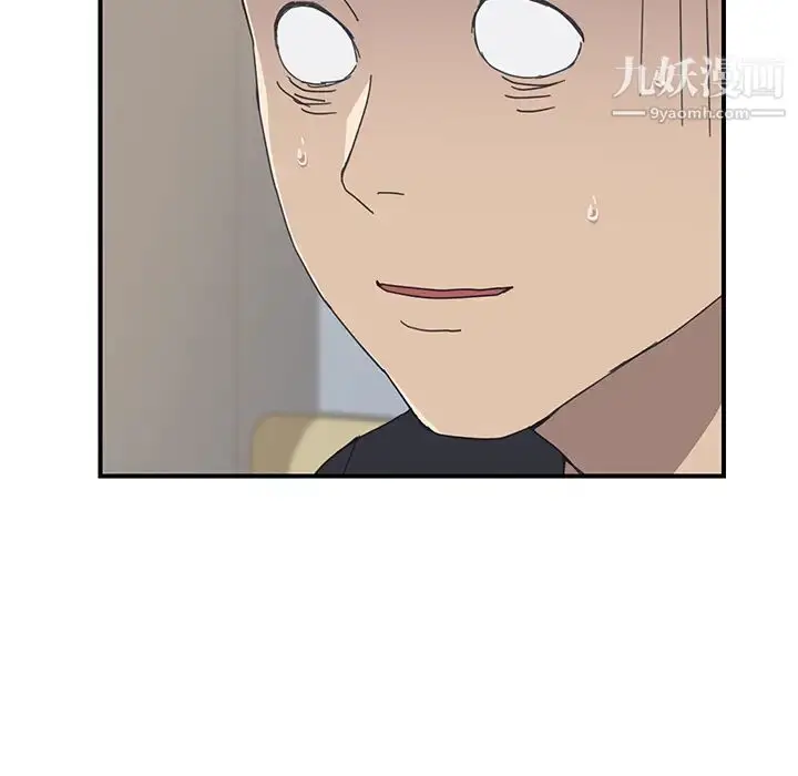 漫画《我的野蛮室友》第9话第51张图