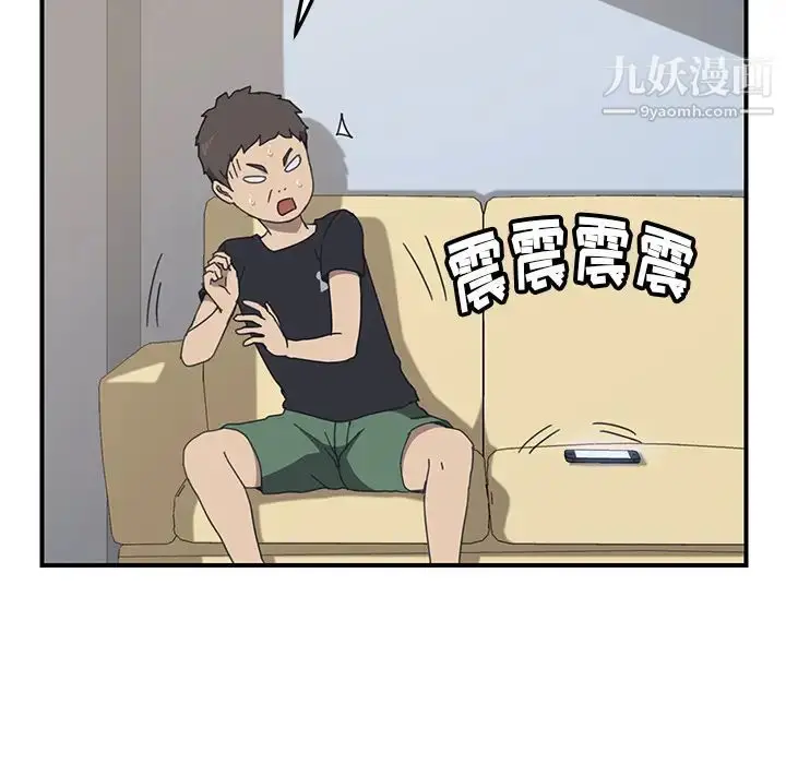 漫画《我的野蛮室友》第9话第58张图