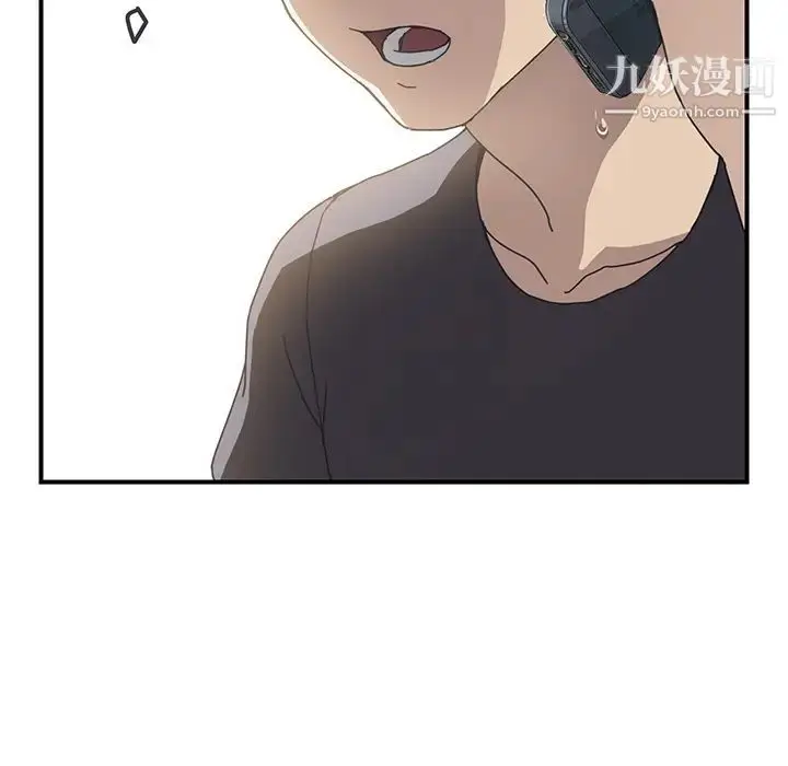 漫画《我的野蛮室友》第9话第74张图