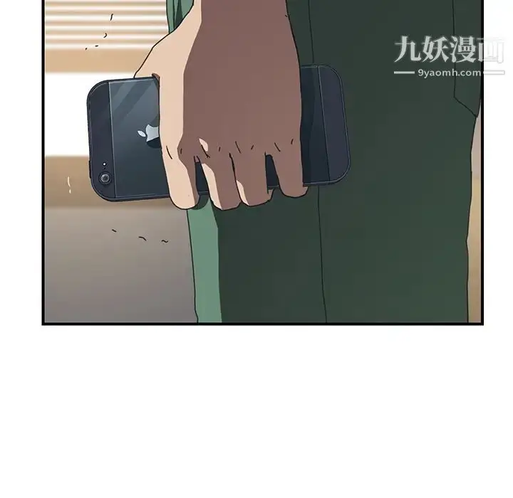漫画《我的野蛮室友》第9话第82张图