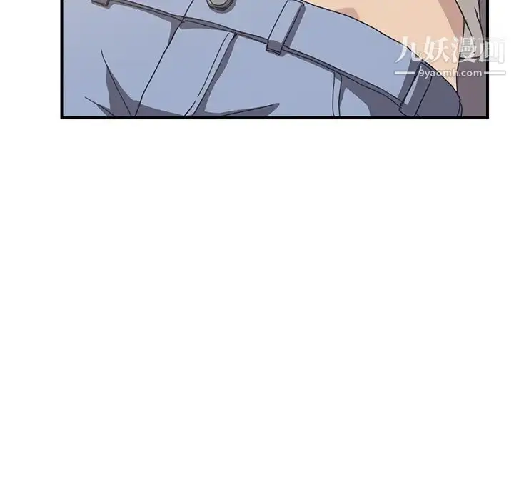 漫画《我的野蛮室友》第9话第89张图