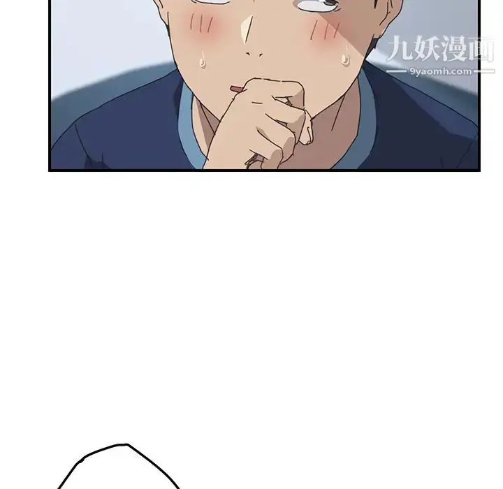 漫画《我的野蛮室友》第17话第116张图