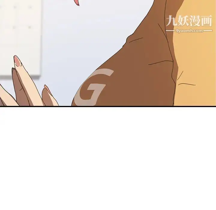 漫画《我的野蛮室友》第17话第120张图