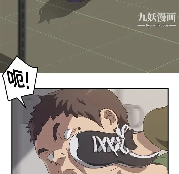 漫画《我的野蛮室友》第17话第15张图