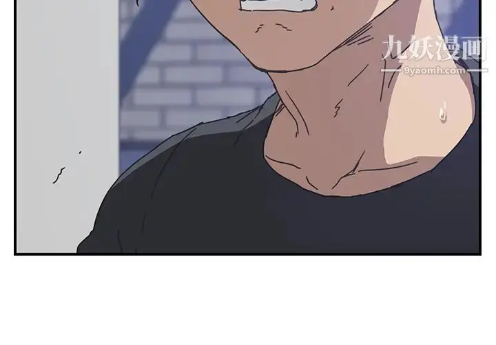 漫画《我的野蛮室友》第17话第3张图