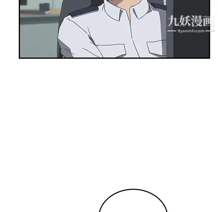 漫画《我的野蛮室友》第17话第32张图