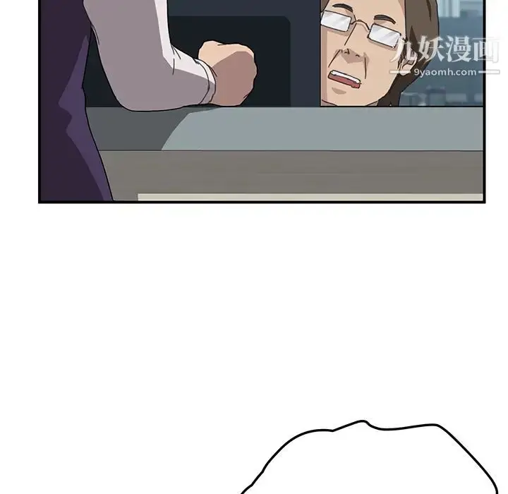 漫画《我的野蛮室友》第17话第35张图
