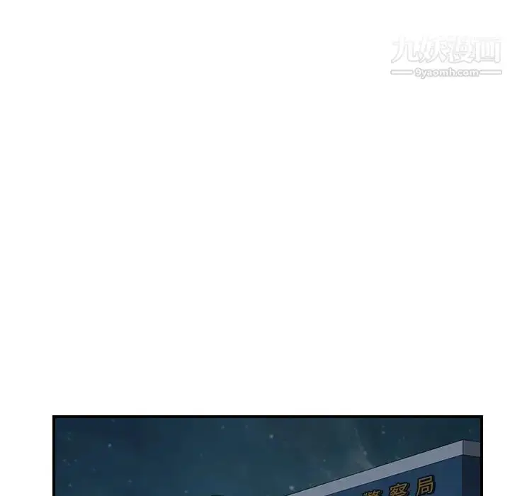 漫画《我的野蛮室友》第17话第41张图