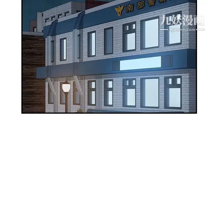 漫画《我的野蛮室友》第17话第42张图