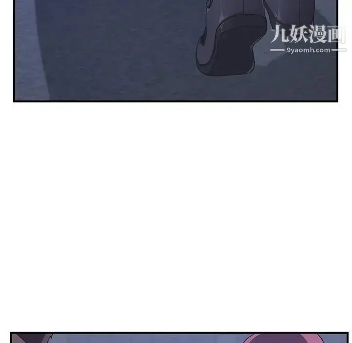 漫画《我的野蛮室友》第17话第48张图
