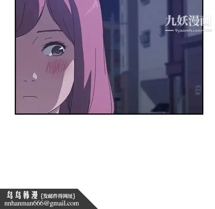 漫画《我的野蛮室友》第17话第62张图