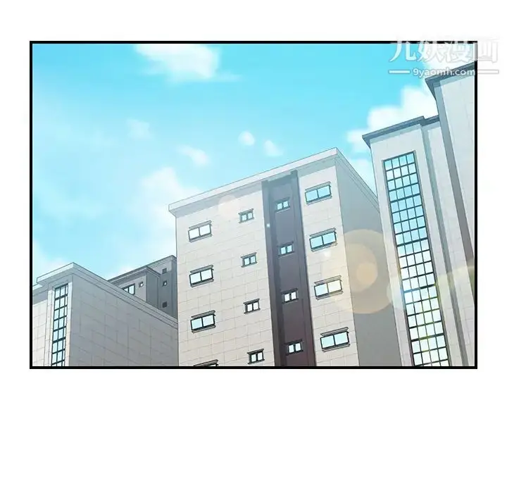 漫画《我的野蛮室友》第17话第69张图