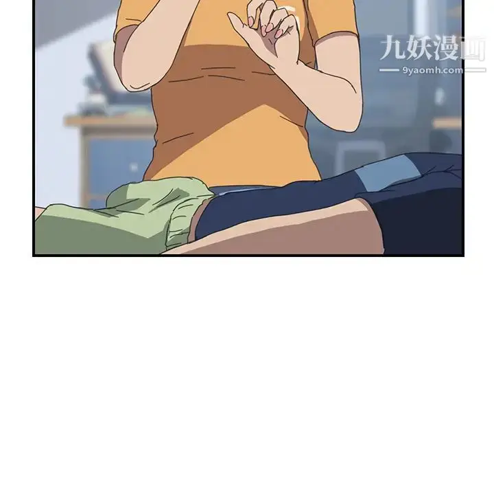 漫画《我的野蛮室友》第17话第92张图