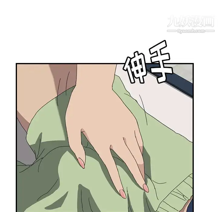漫画《我的野蛮室友》第17话第93张图