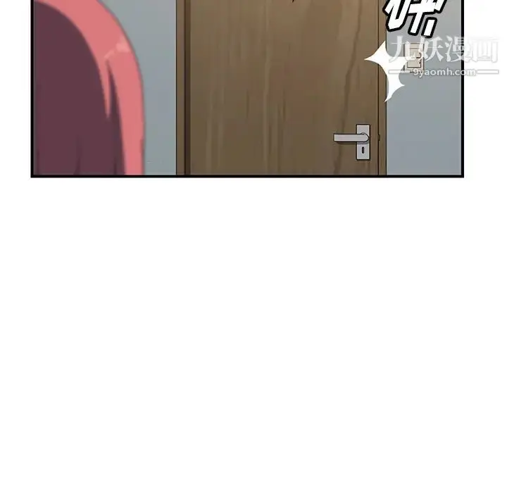 漫画《我的野蛮室友》第13话第112张图