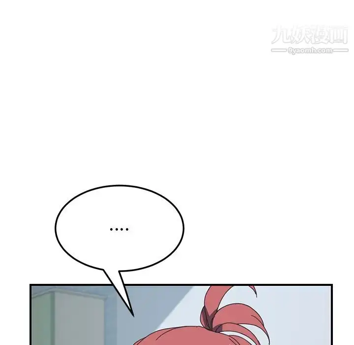 漫画《我的野蛮室友》第13话第17张图
