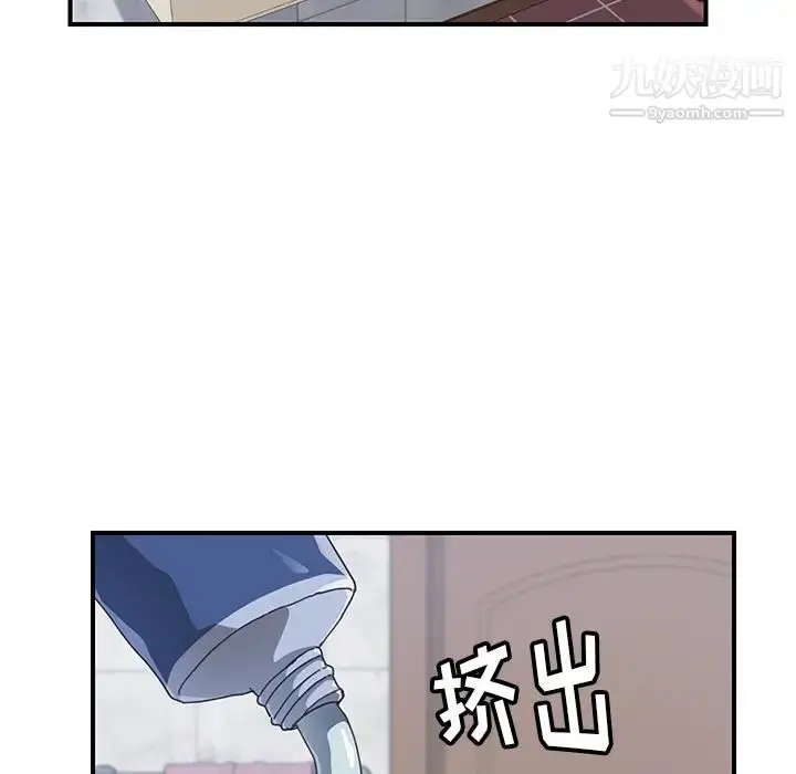 漫画《我的野蛮室友》第13话第32张图