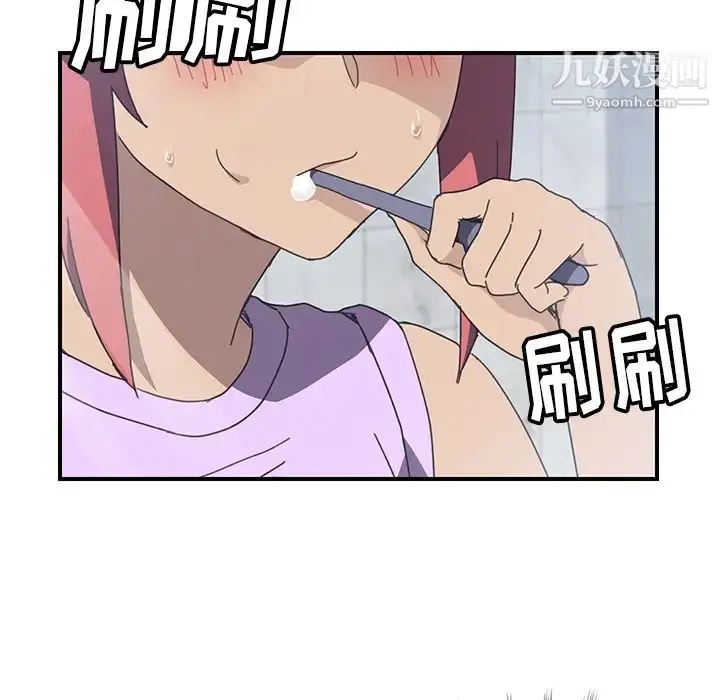 漫画《我的野蛮室友》第13话第34张图
