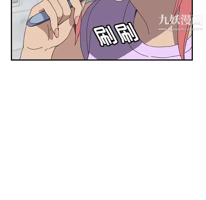 漫画《我的野蛮室友》第13话第38张图