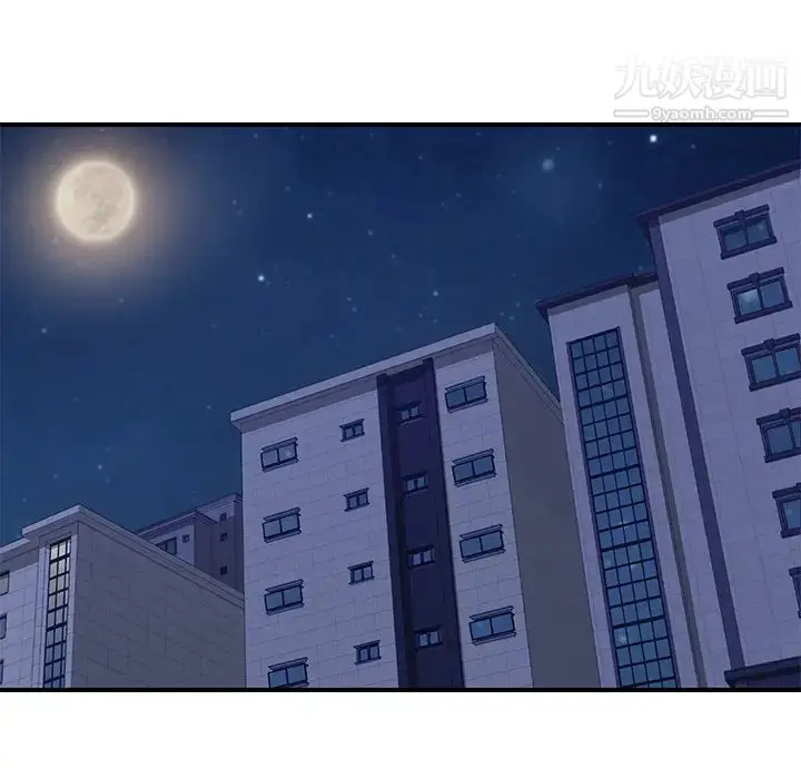 漫画《我的野蛮室友》第13话第39张图