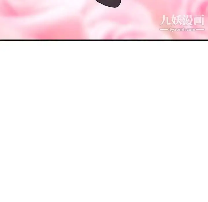 漫画《我的野蛮室友》第13话第55张图