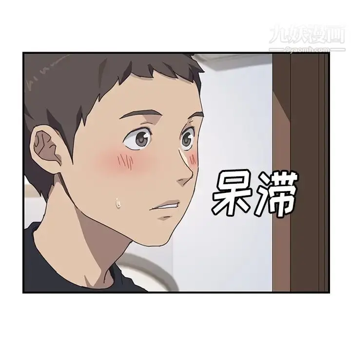 漫画《我的野蛮室友》第13话第56张图