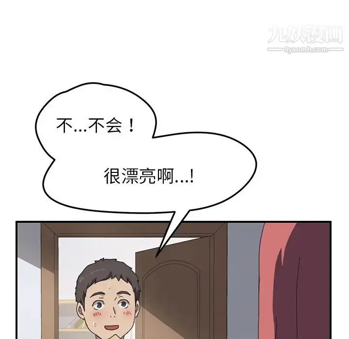 漫画《我的野蛮室友》第13话第60张图