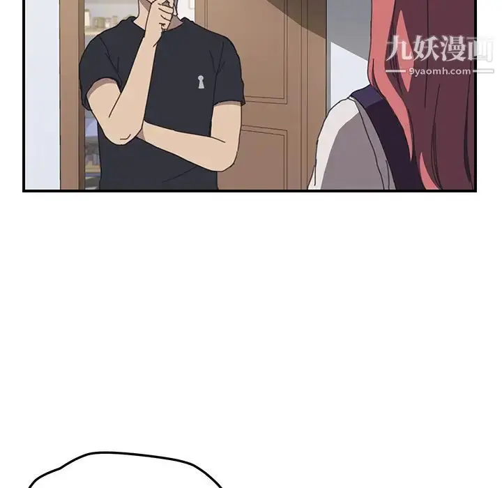 漫画《我的野蛮室友》第13话第61张图