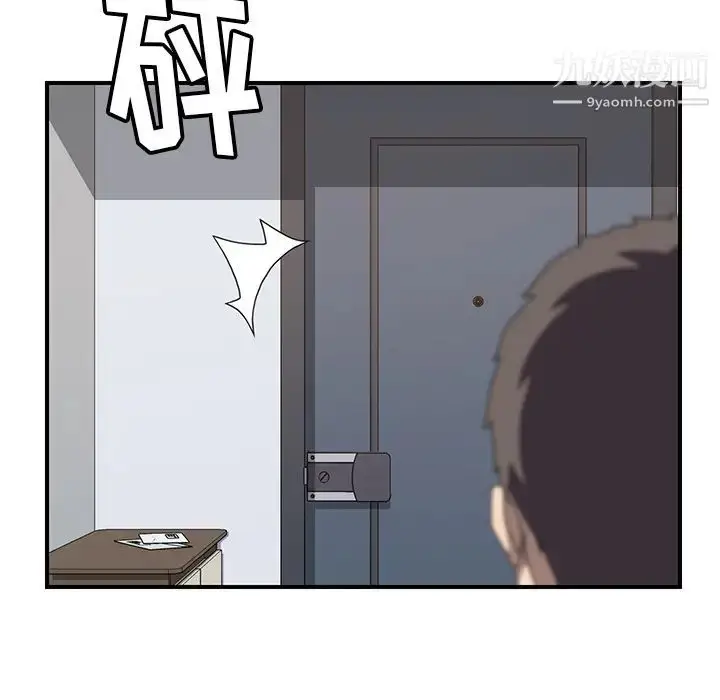 漫画《我的野蛮室友》第13话第68张图