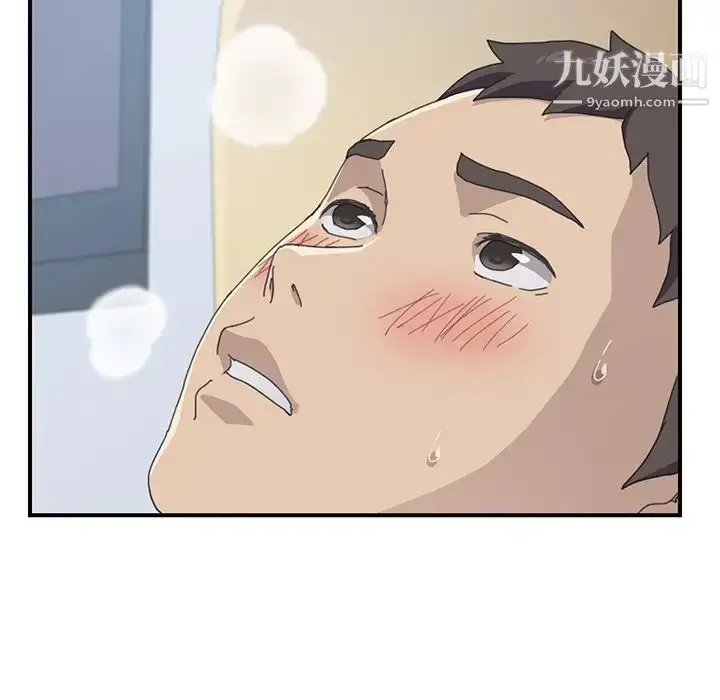 漫画《我的野蛮室友》第13话第8张图