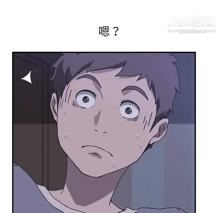 漫画《我的野蛮室友》第3话第103张图