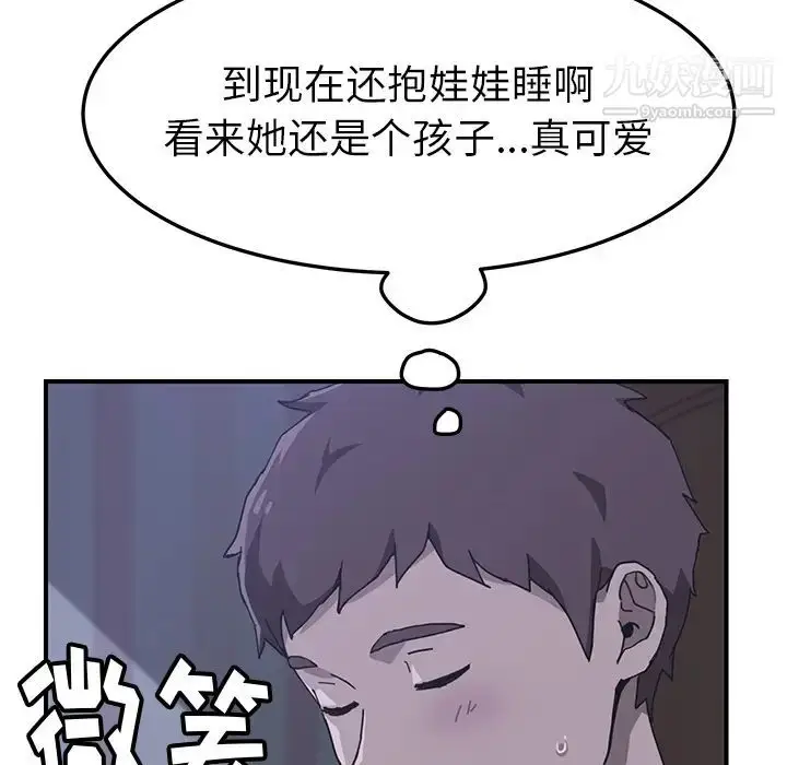 漫画《我的野蛮室友》第3话第107张图