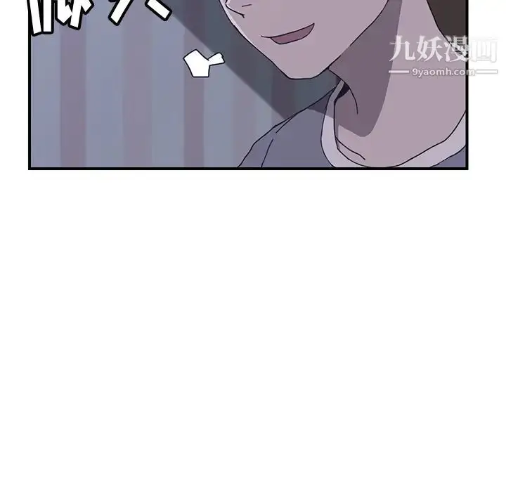 漫画《我的野蛮室友》第3话第108张图