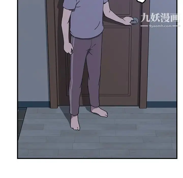 漫画《我的野蛮室友》第3话第112张图