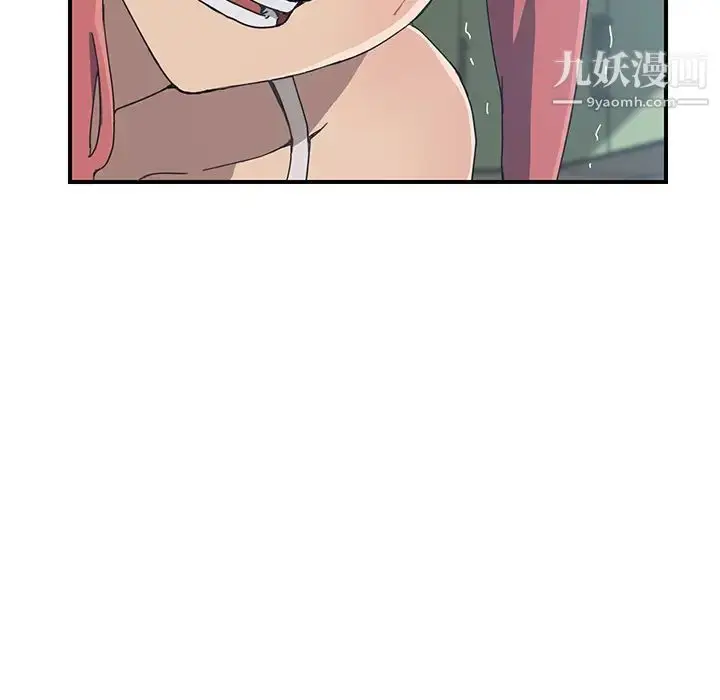 漫画《我的野蛮室友》第3话第130张图