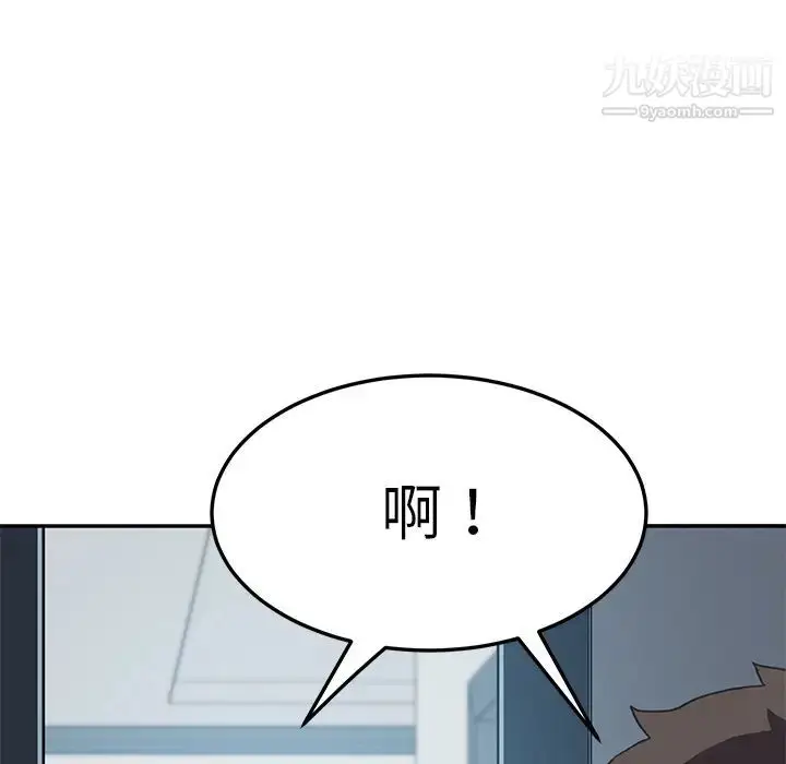 漫画《我的野蛮室友》第3话第145张图