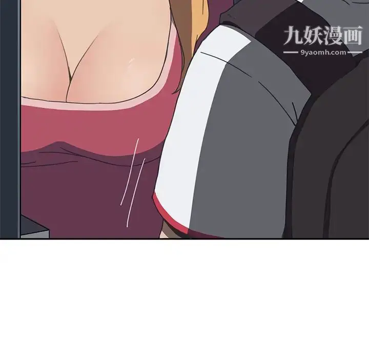 漫画《我的野蛮室友》第3话第147张图