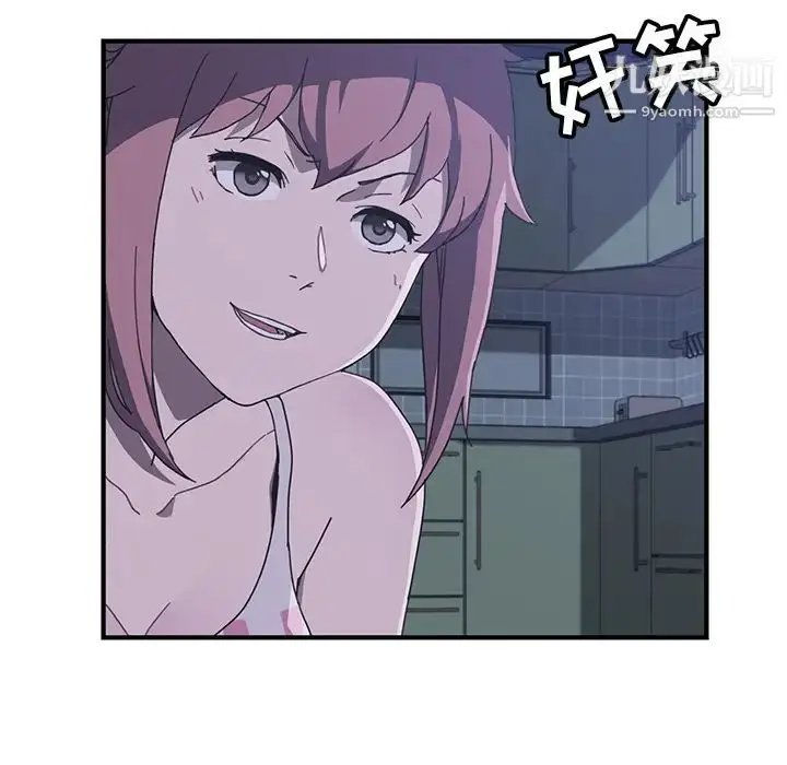 漫画《我的野蛮室友》第3话第16张图