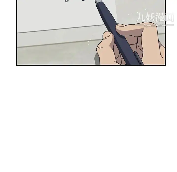 漫画《我的野蛮室友》第3话第22张图