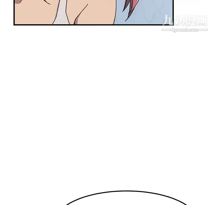 漫画《我的野蛮室友》第3话第30张图
